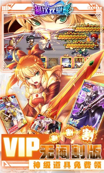 超次元觉醒大乱斗手游官方版  v5.1.4