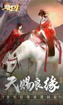 破雪刃地藏青云录手游官方版图片1