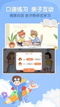 阿卡索少儿英语截图2