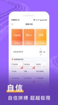 爱上运动 v2.0.5