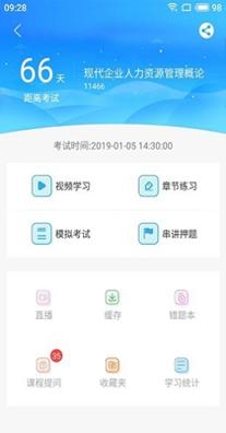 易过课堂 v3.3.00