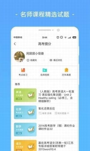 678志愿助手截图0