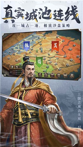 三国志威力无双最新版 v2.1.0