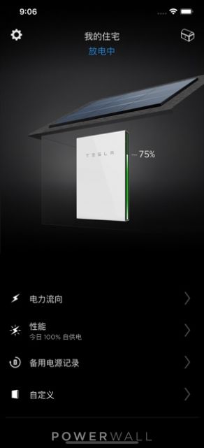 Tesla特斯拉4.3最新版本下载  v4.5.2