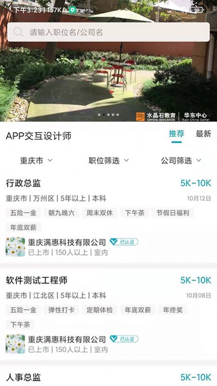 鱼才网招聘 v1.0.0