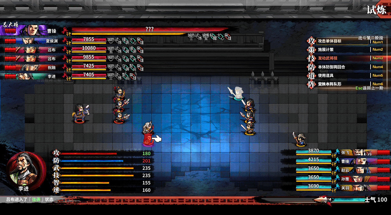 吞食天地孔明传汉化版 v2021.06.18.15