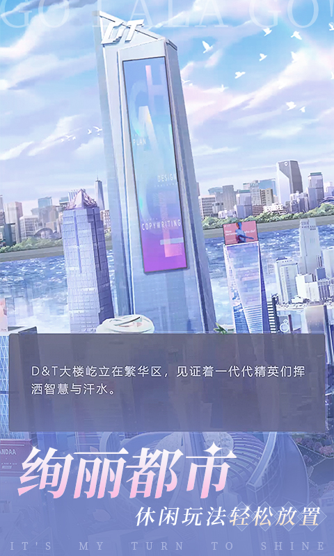 杜拉拉升职记免费钻石安卓最新版  v4.3.3