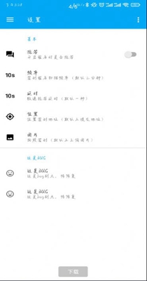 橙汁学习通 v3.8.2