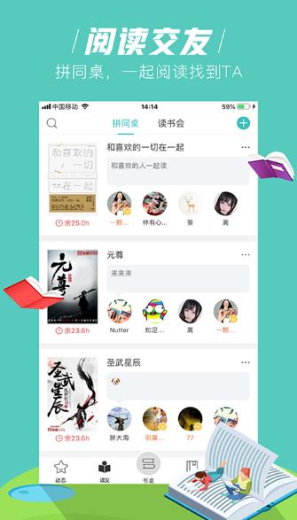 摩卡小说  v4.00.01