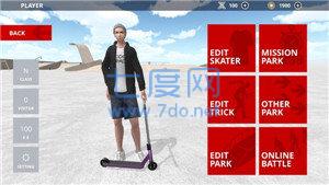 踏板车空间 v1.002