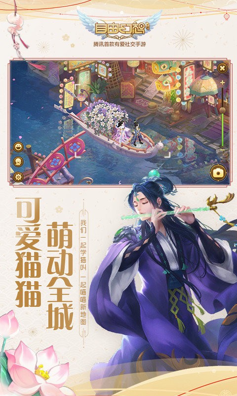 自由幻想 v1.2.69