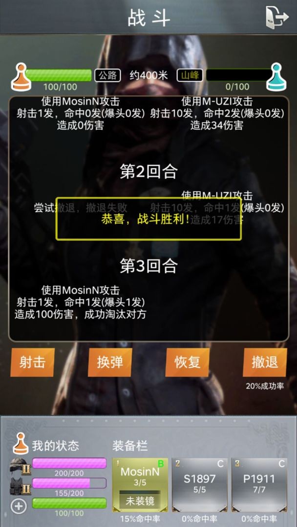 绝地训练营  v1.0.0