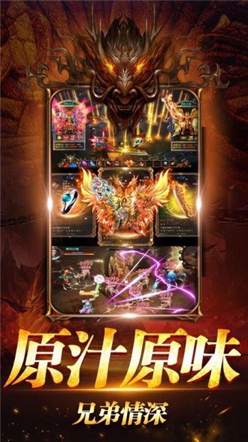 传奇176怀旧版巅峰霸业  v1.0.3