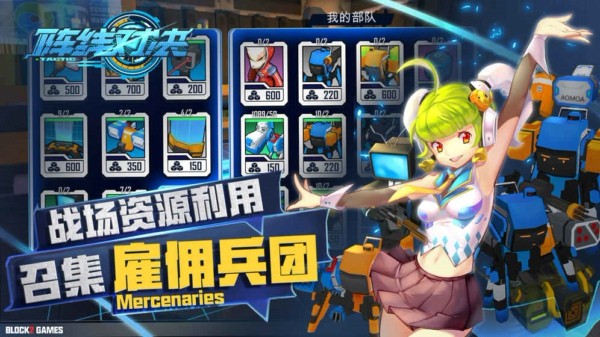 阵线对决  v1.4.0.11935