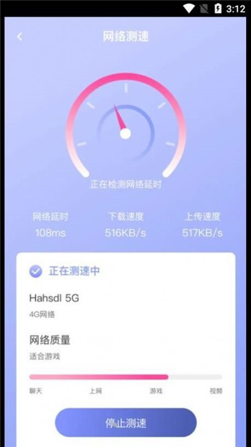 快乐WiFi钥匙  v1.0