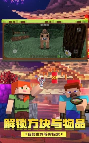 我的世界月蚀光与暗官方最新版游戏下载  v4.2.4