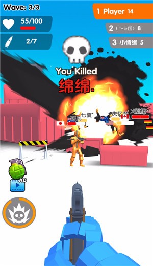 看我射爆全场  V 1.4.3