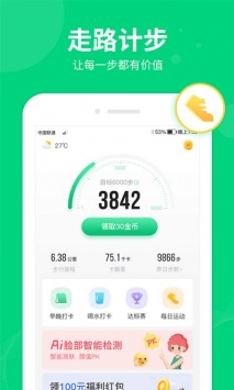 嗨步 v2.0.5