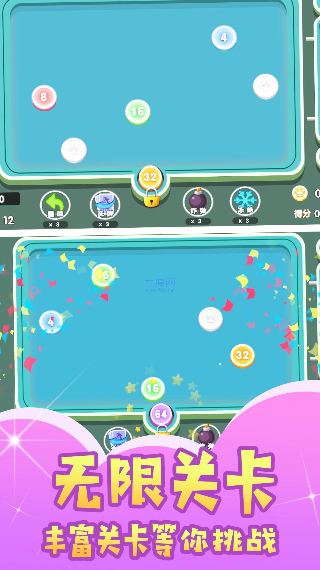 球球暴走闯关 v1.0.1