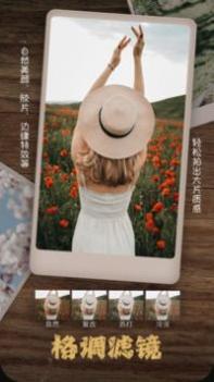 美颜编辑相机 v3.0.5