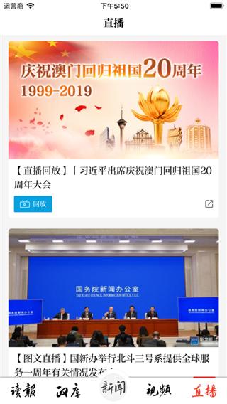 大众新闻官方版 v8.2.3