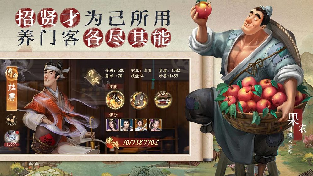 极品大掌柜手游官方最新版  v3.1.2