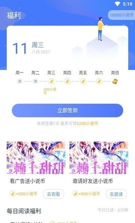 小说家  v1.6