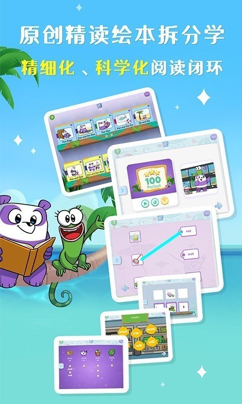 小方熊猫英语 v2.3