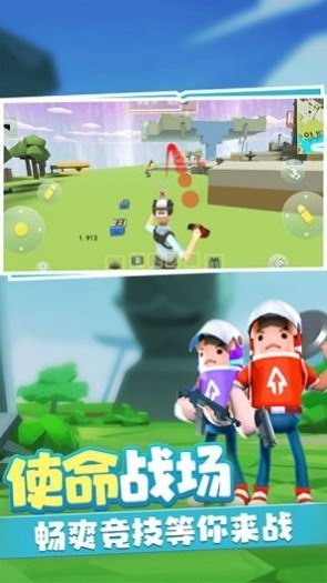 奇葩吃鸡射击 v1.0