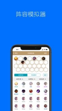 云顶助手ios版 v3.0.5