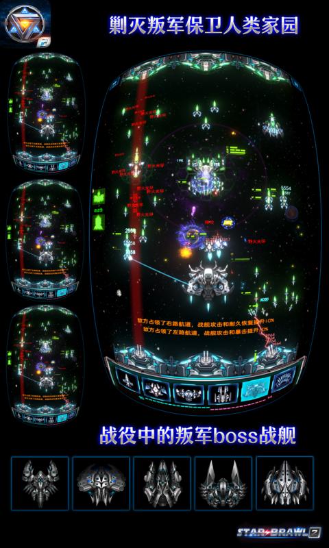 星际逆战2游戏 2020-06-15 10:02