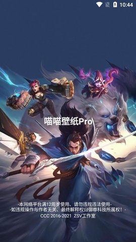 喵喵壁纸 v1.0