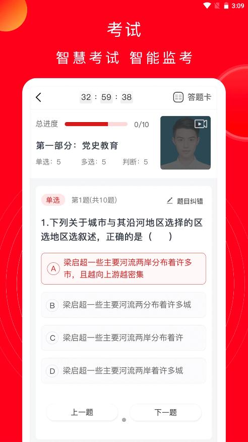 公交云课堂 v1.0.0