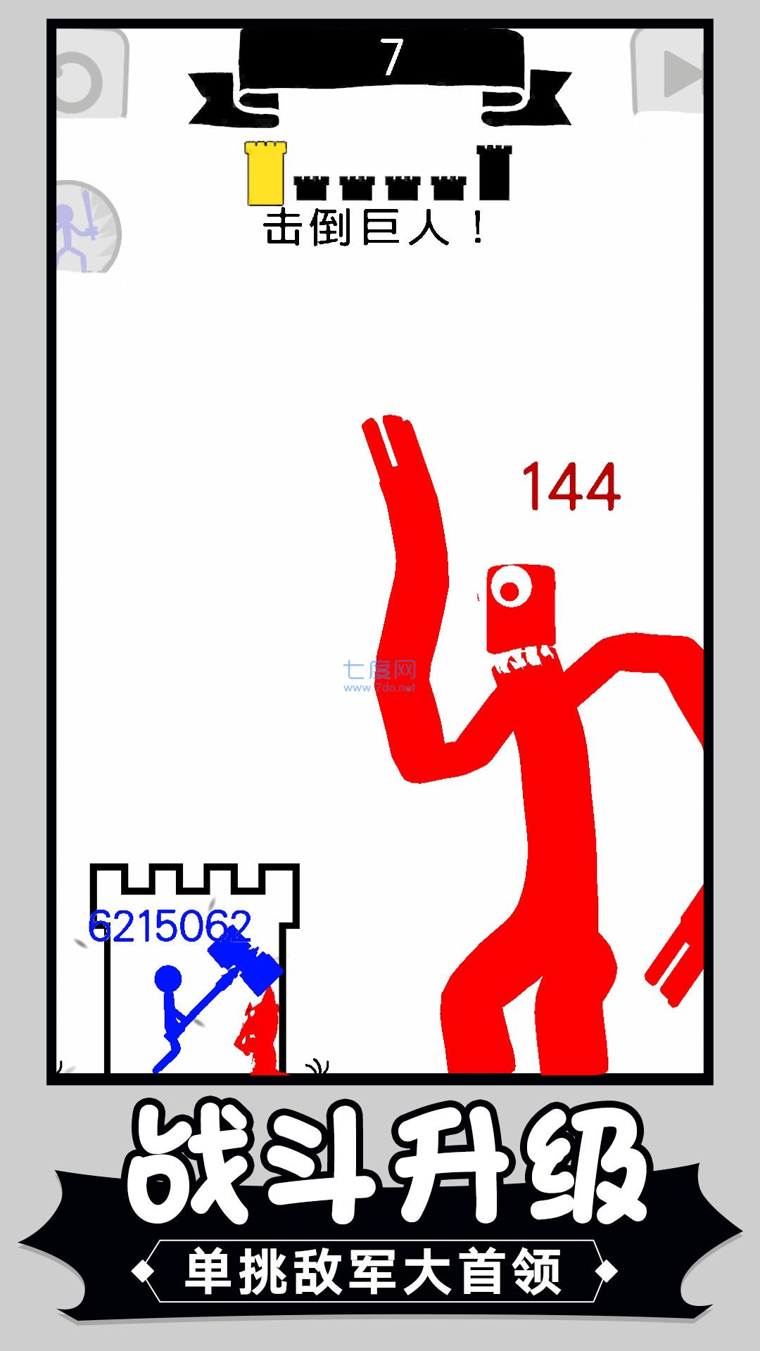 火柴人争霸塔防游戏 v1.1