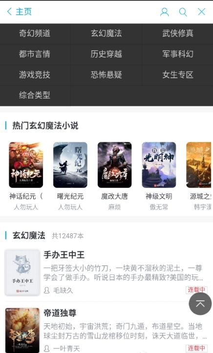 飞驰小说 2020-09-15 09:34