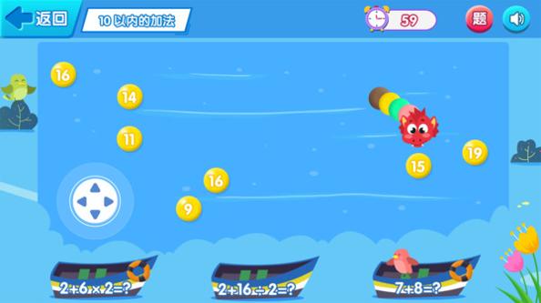 一起吃数字 v1.0.0