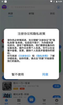 享趣手游盒子.jpg