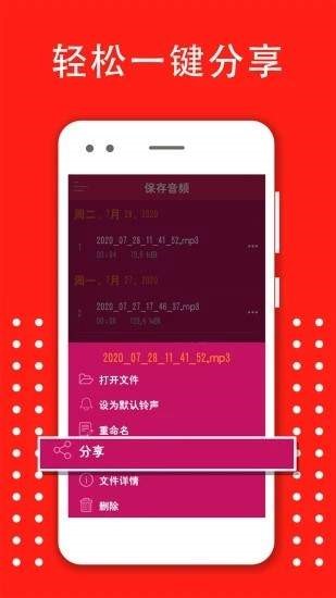 变声器变音大师截图0