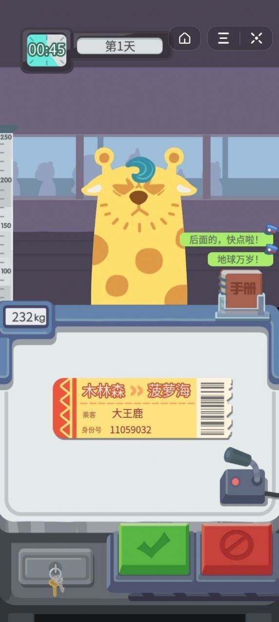 小小检票员.jpg 小小检票员.jpg