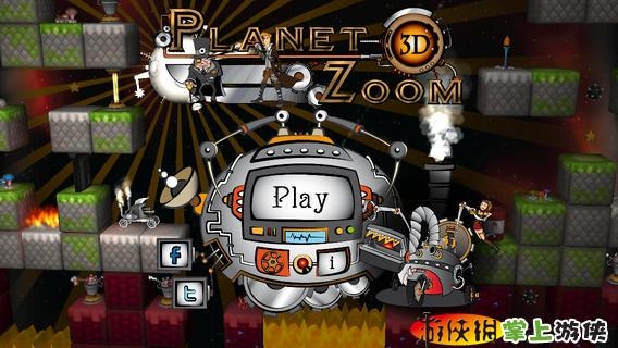 行星放大3D PlanetZoom3D