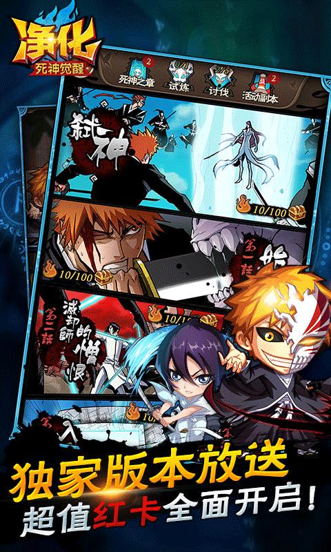 净化:死神觉醒 v3.2.5