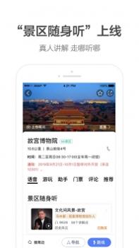 高德地图ios版 v3.1.5