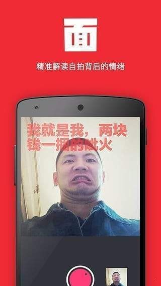 面汤相机 v1.0.0