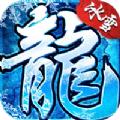 天祭冰雪单职手游官方最新版 2.3.6