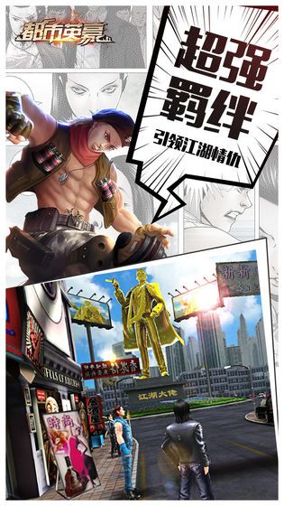 热血都市游戏免费钻石最新版图片1