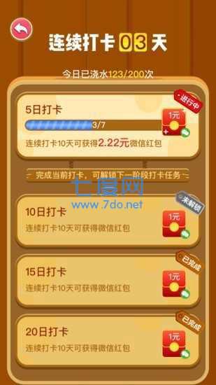 魔幻果园红包版
