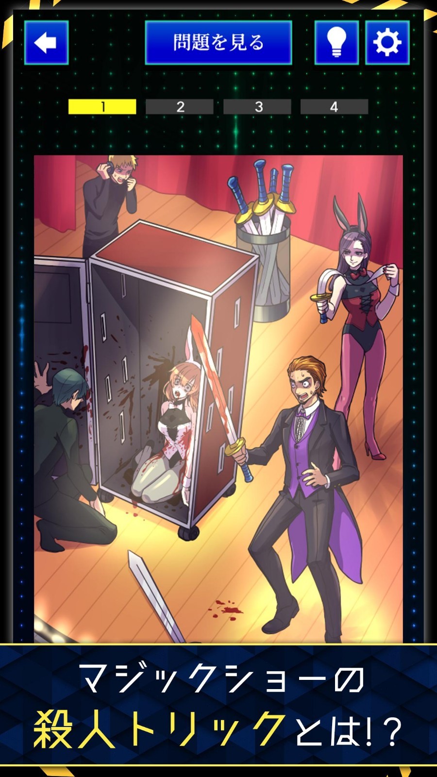 疯狂事件簿 v1.0.0