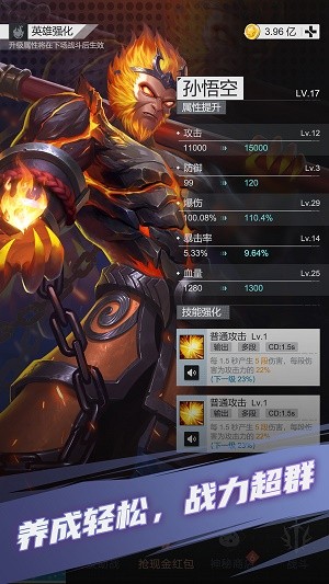 算术英雄  v1.2.0