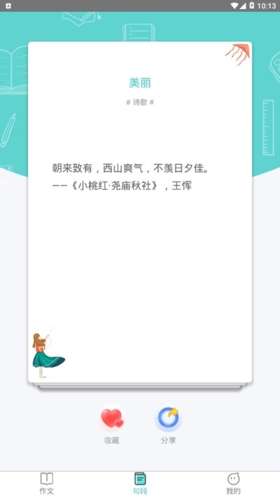 再行一点 2020-03-24 09:40