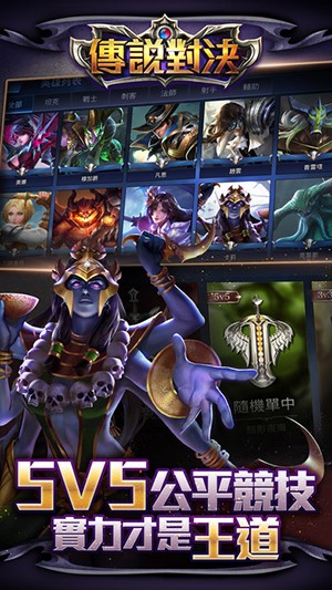 Garena 传说对决官网 v3.1.0